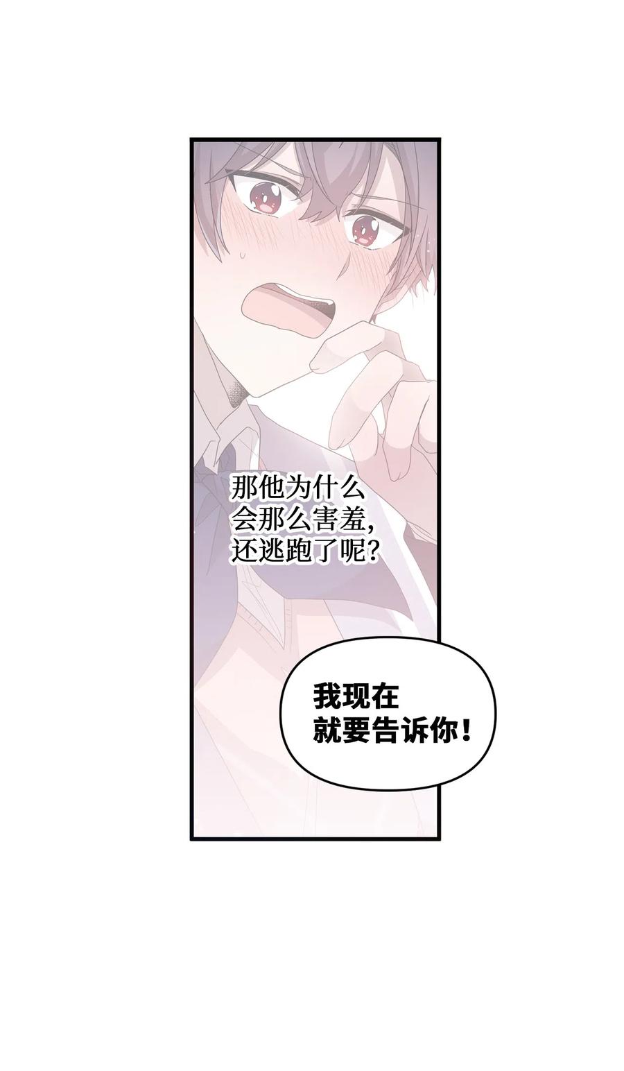 33 迟来的心里话1