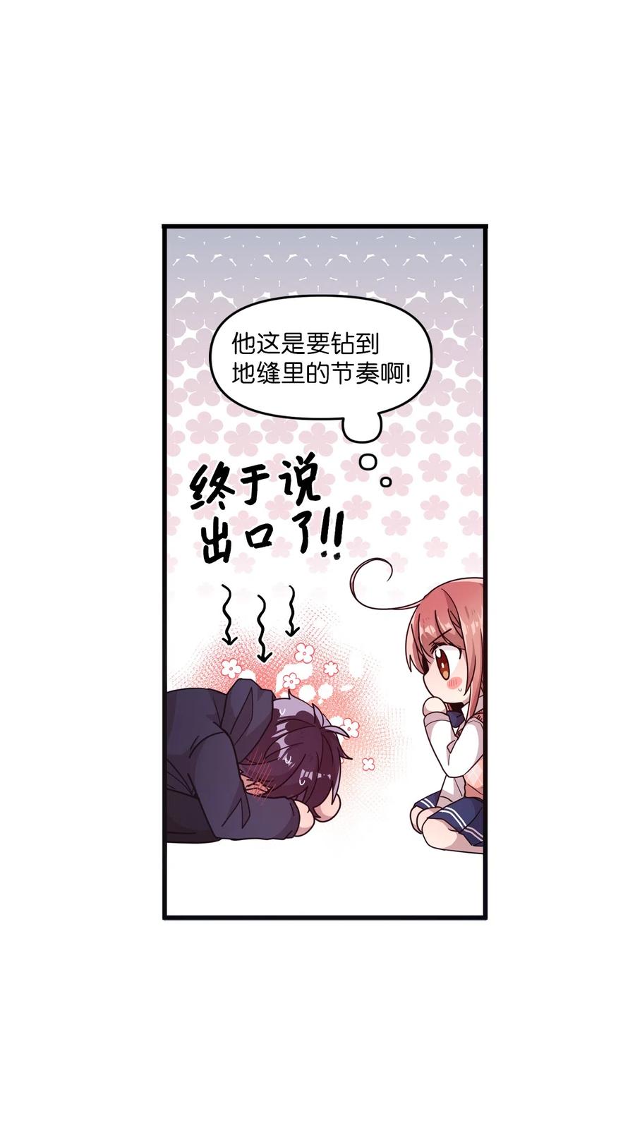 33 迟来的心里话22