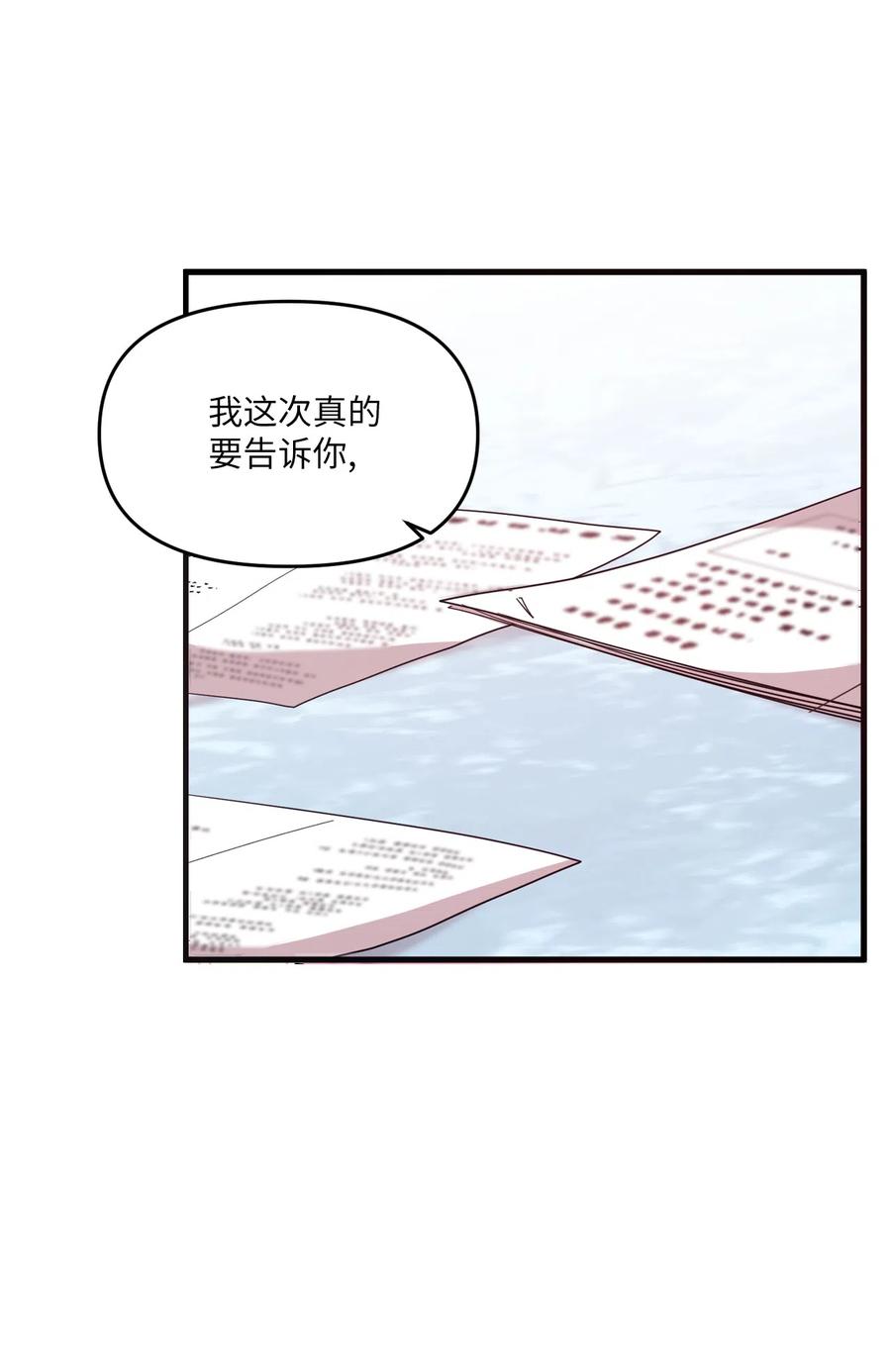 33 迟来的心里话6