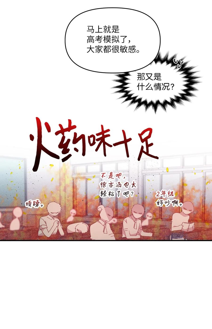 35 考试与学习14