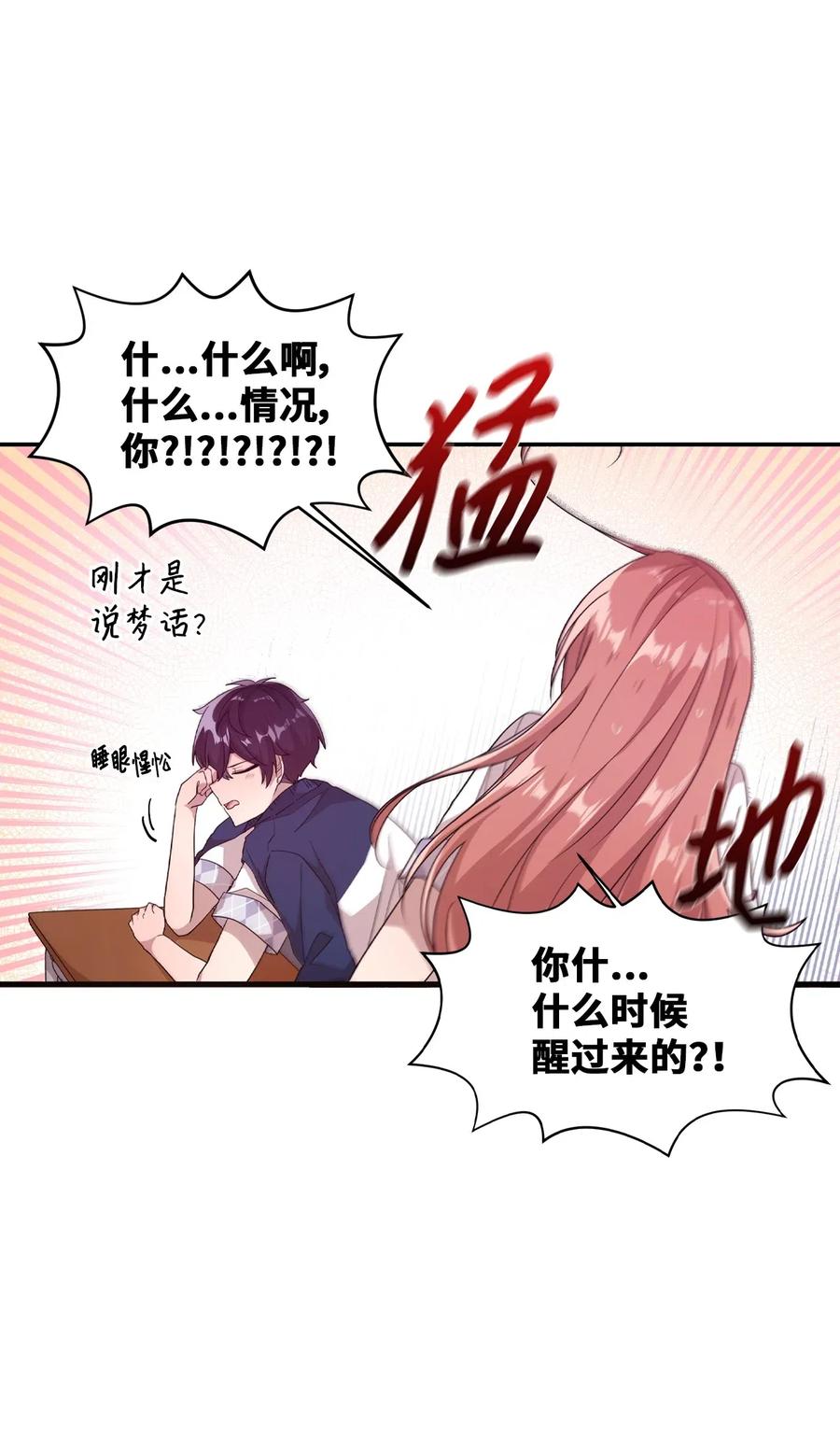 40 医务室求药1