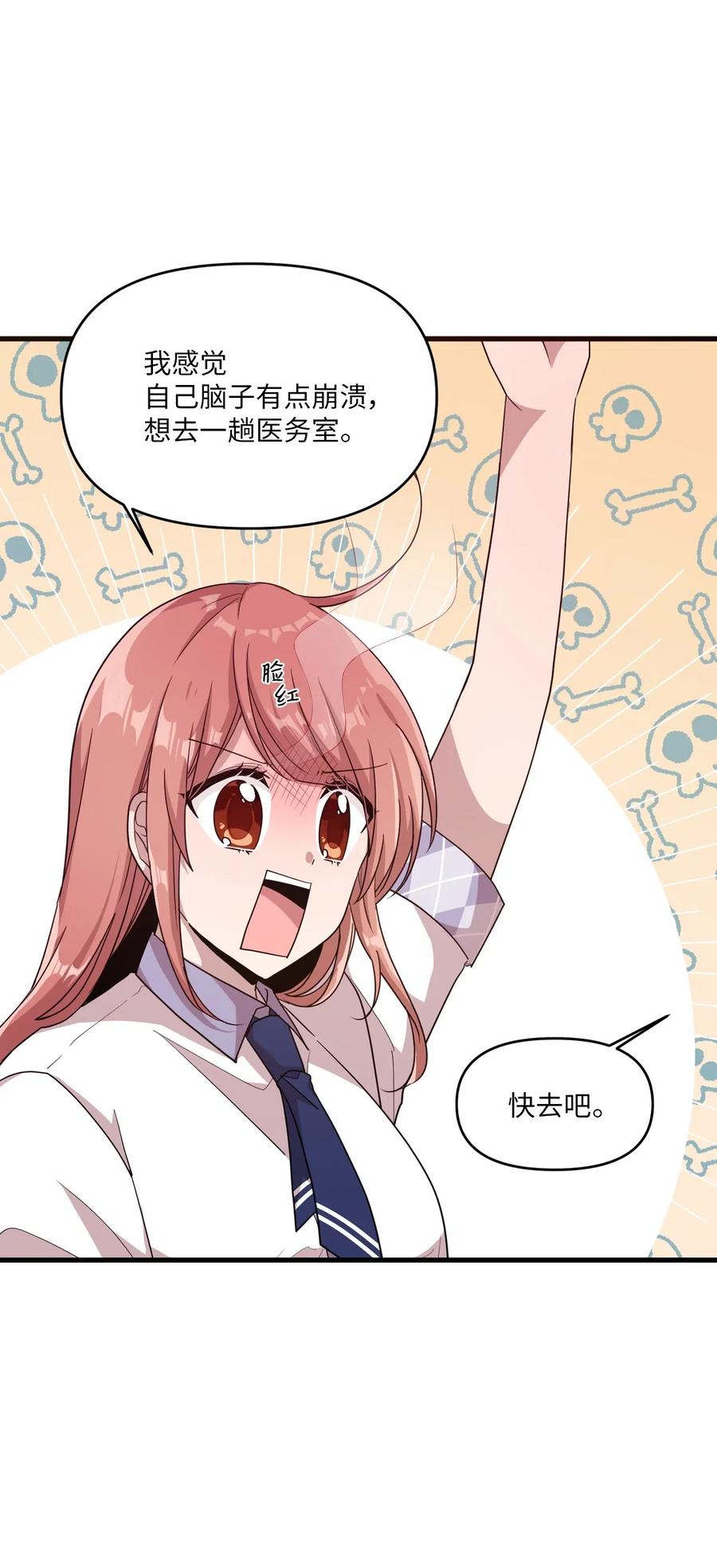 40 医务室求药14