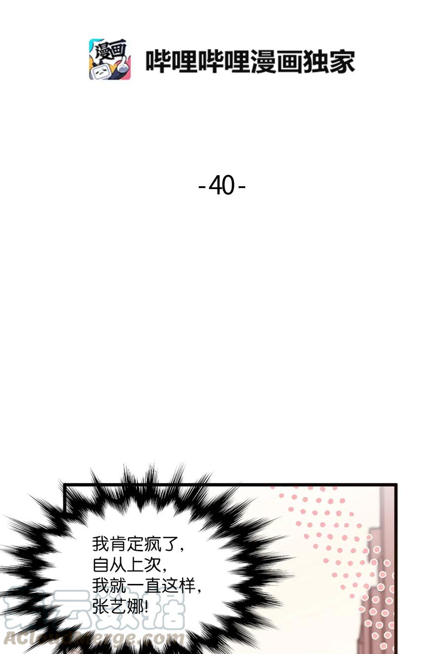 40 医务室求药18