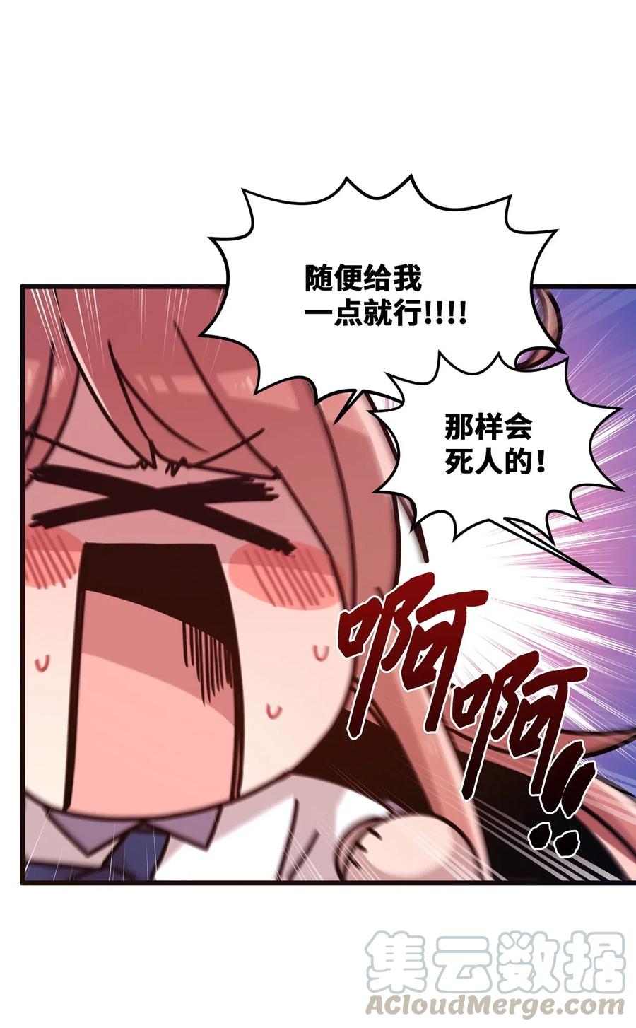 40 医务室求药42