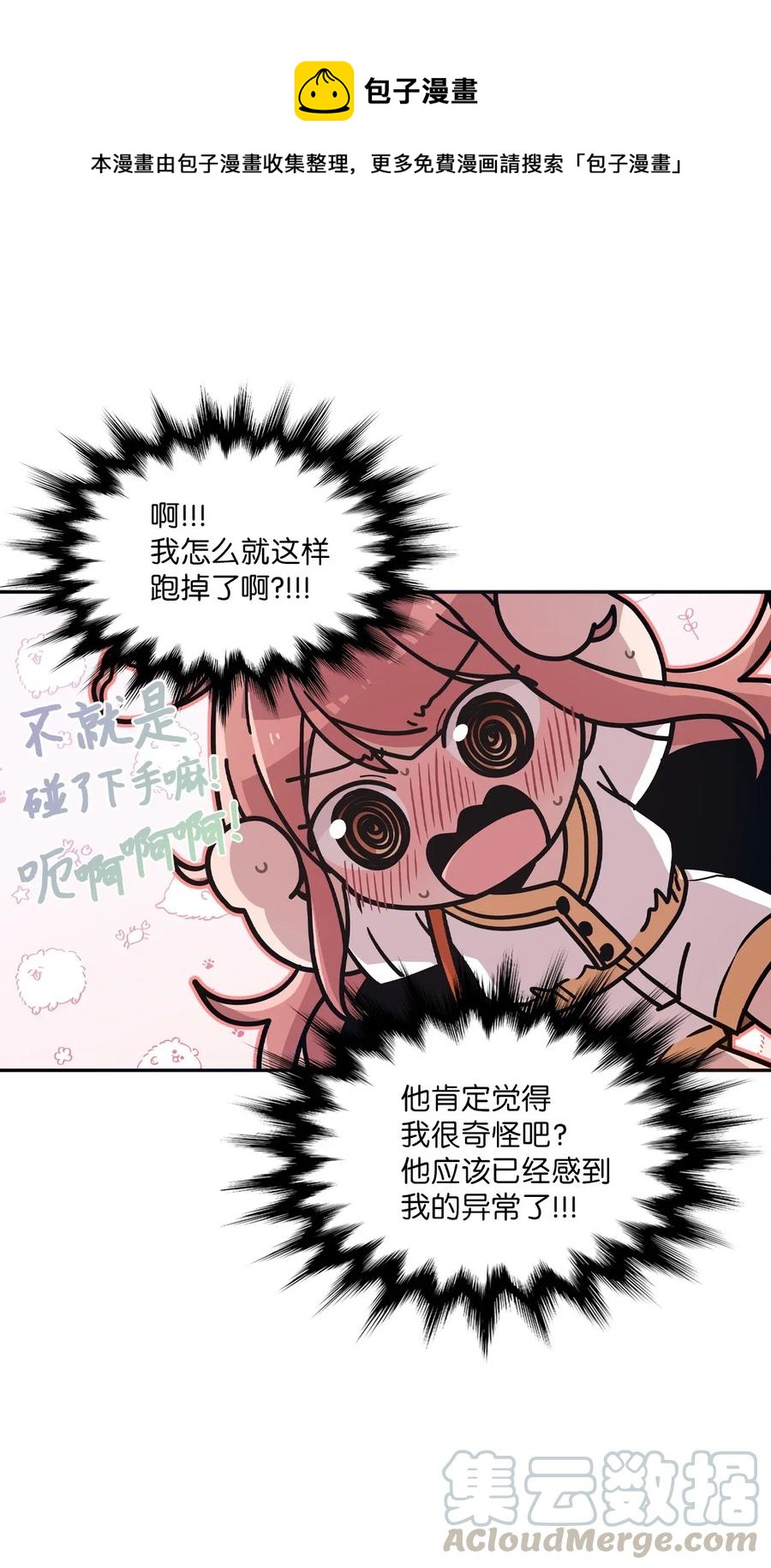 44 突如其来的表白0