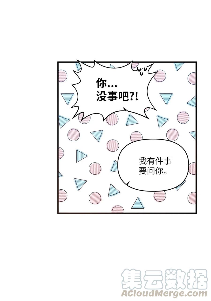 44 突如其来的表白18