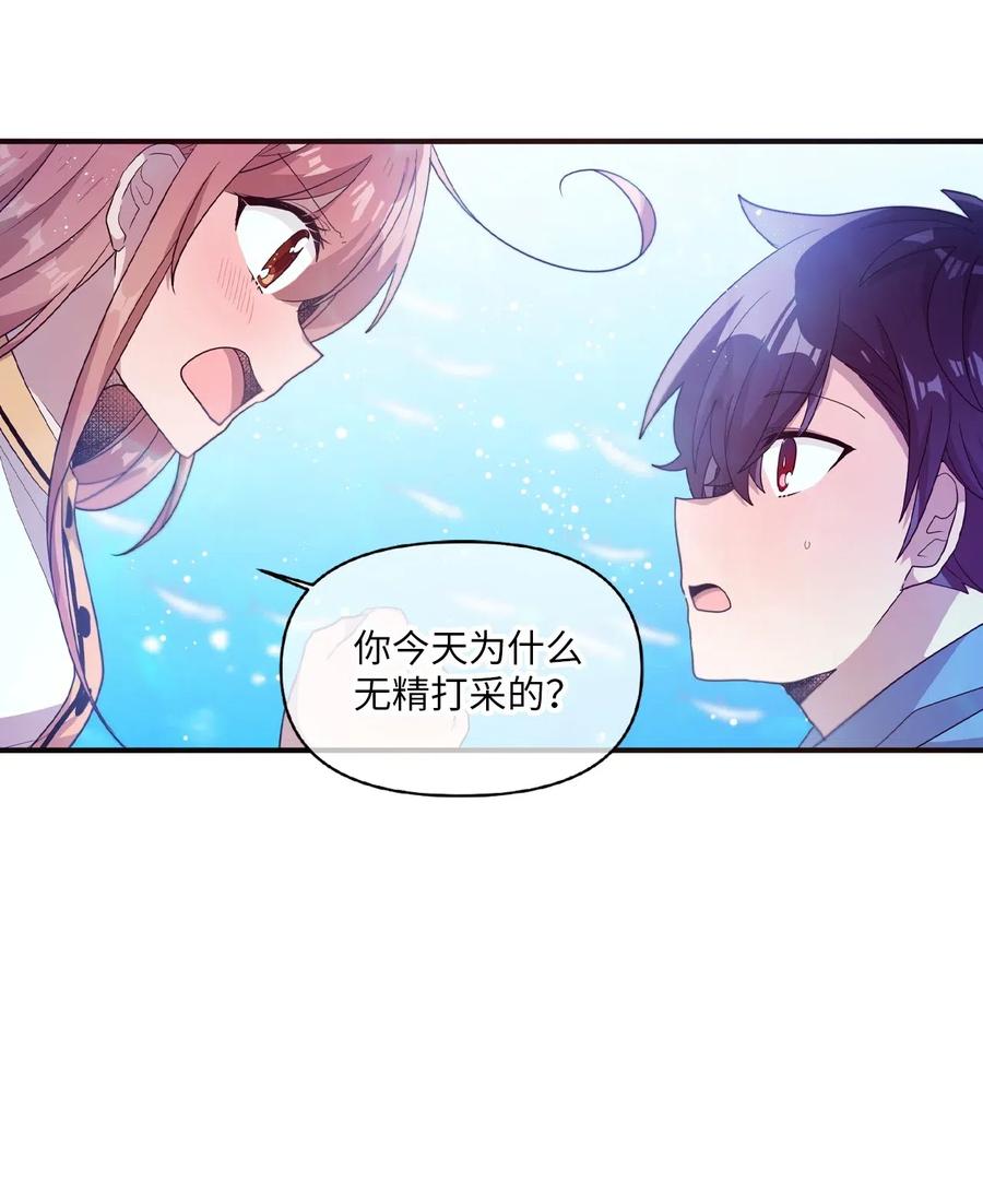 44 突如其来的表白19