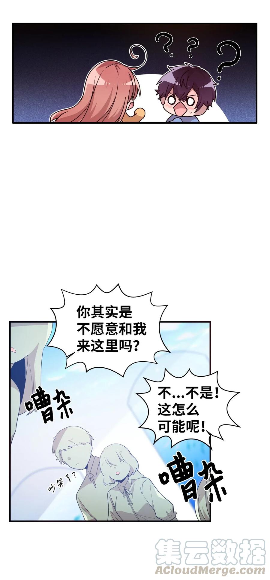 44 突如其来的表白20