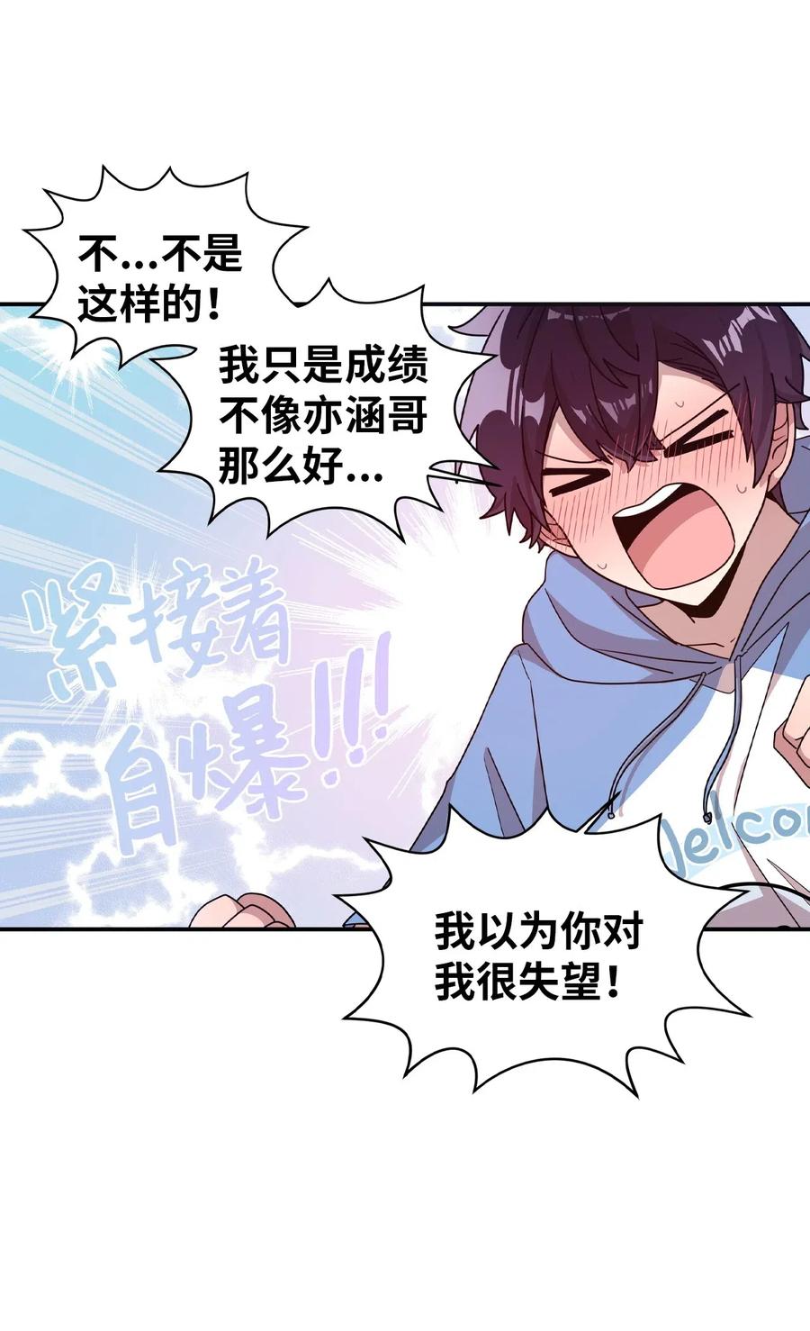 44 突如其来的表白23