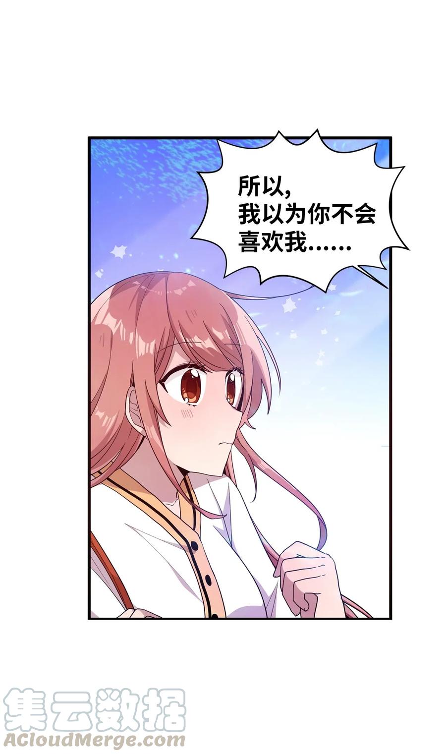44 突如其来的表白24
