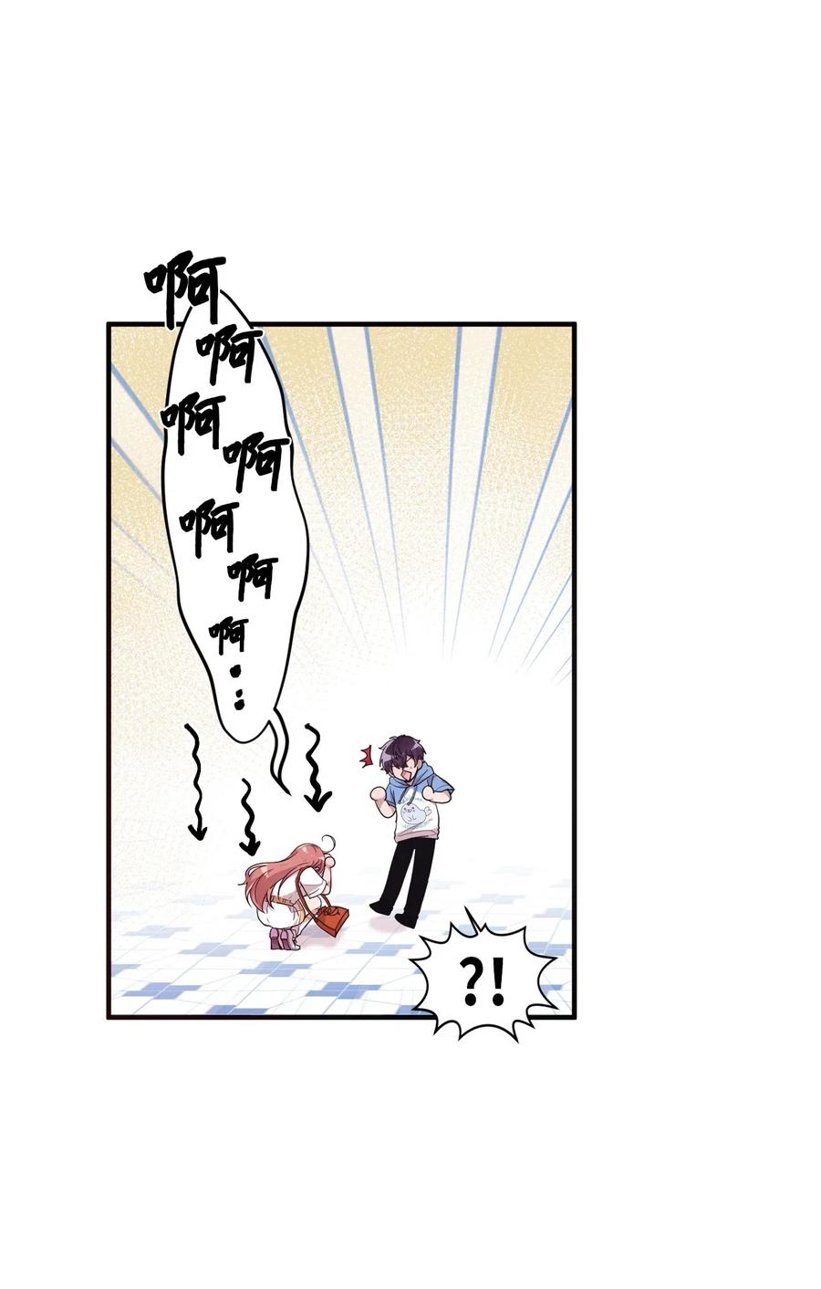 44 突如其来的表白25