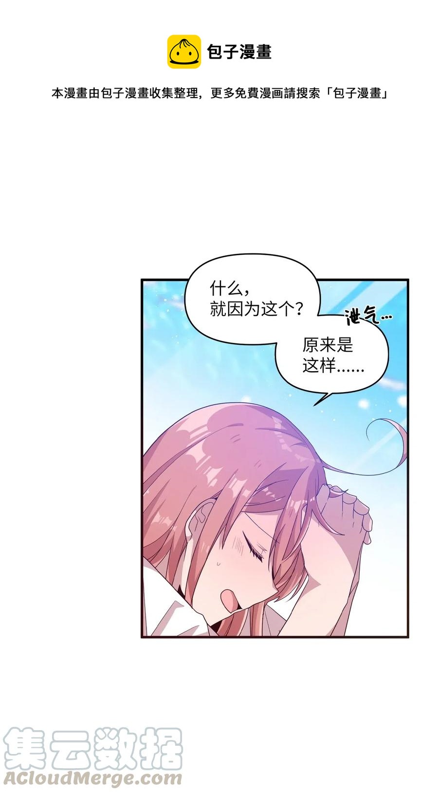 44 突如其来的表白26