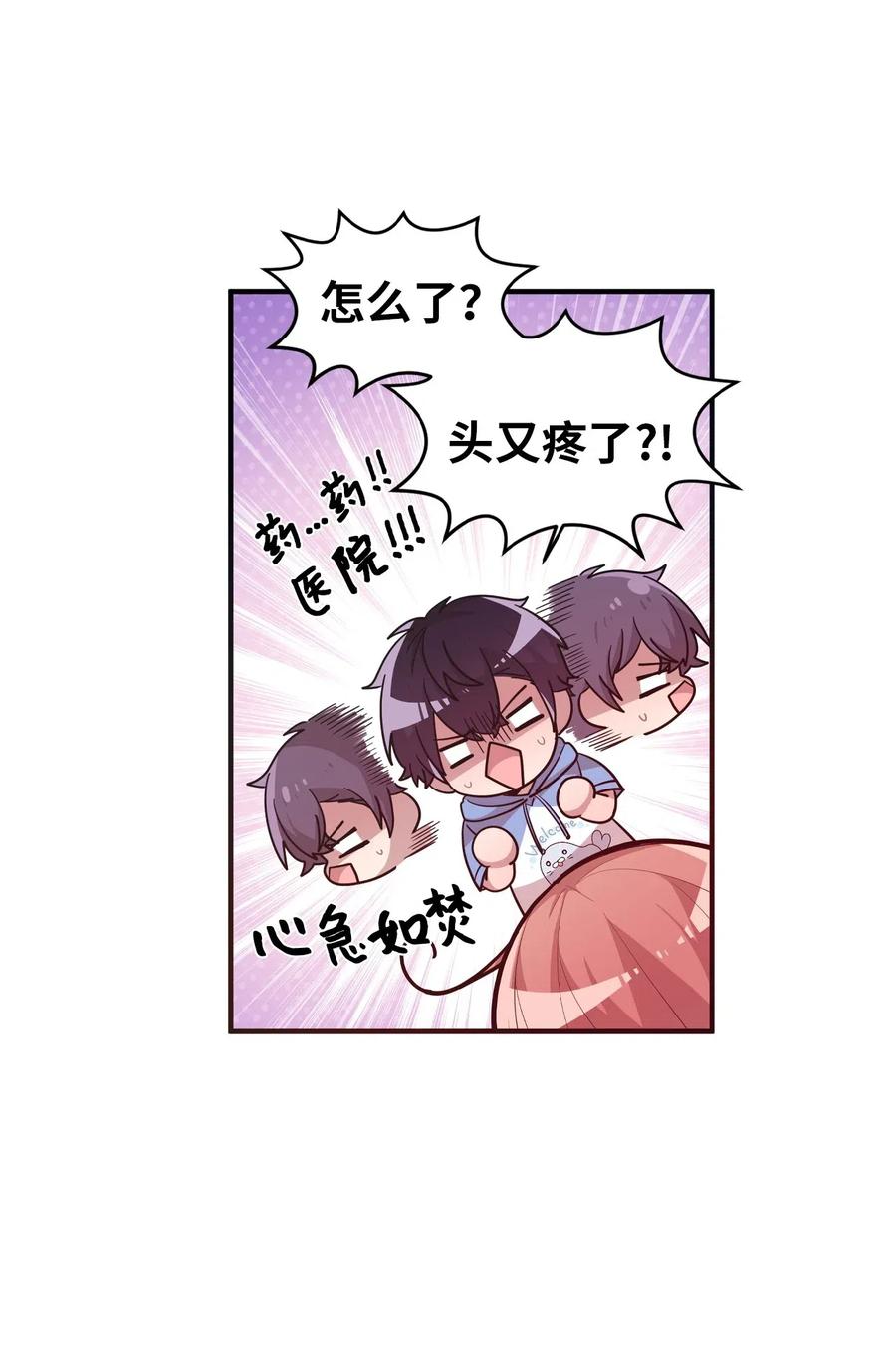 44 突如其来的表白27