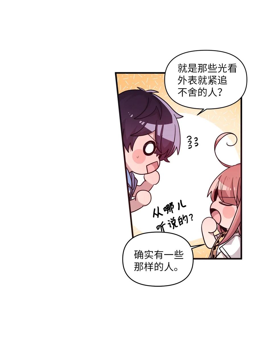 44 突如其来的表白31