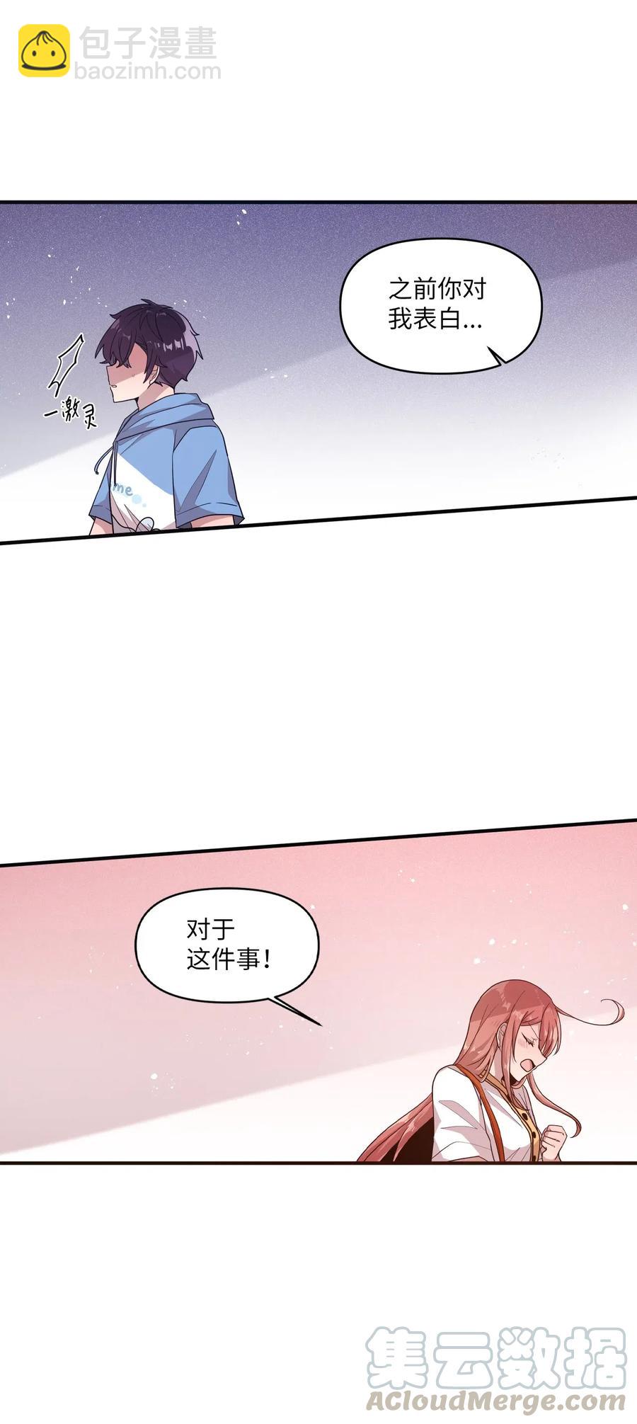 44 突如其来的表白36