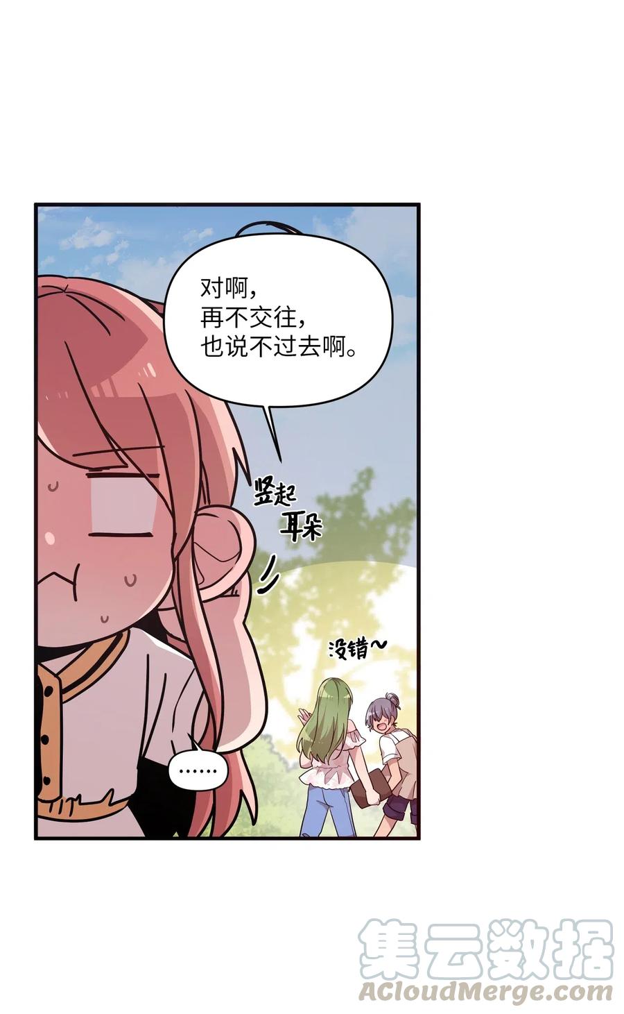 44 突如其来的表白4