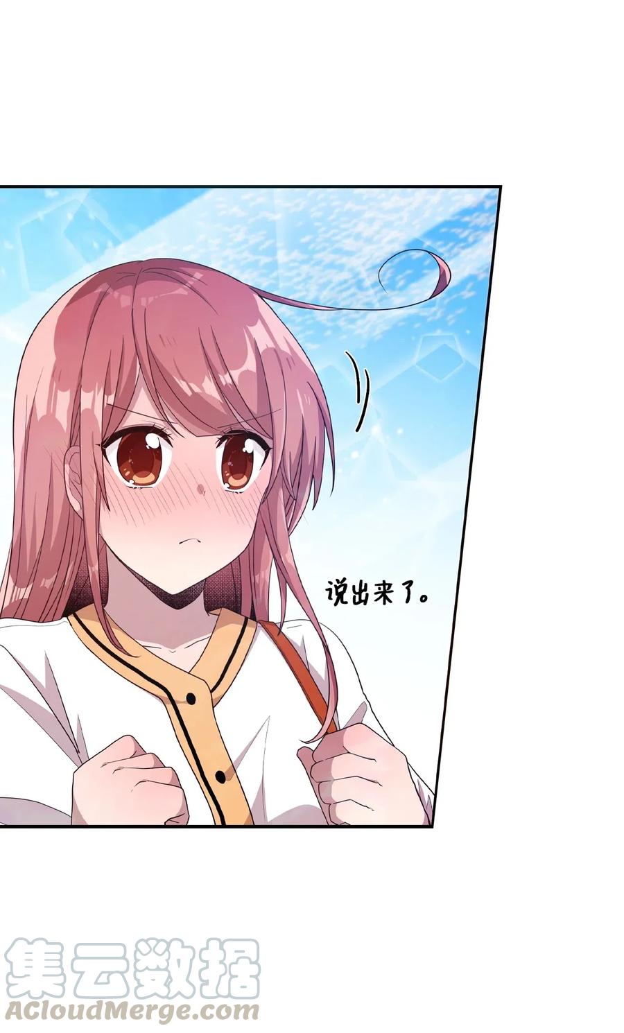 44 突如其来的表白40