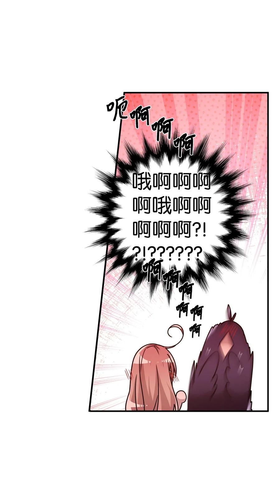 44 突如其来的表白41