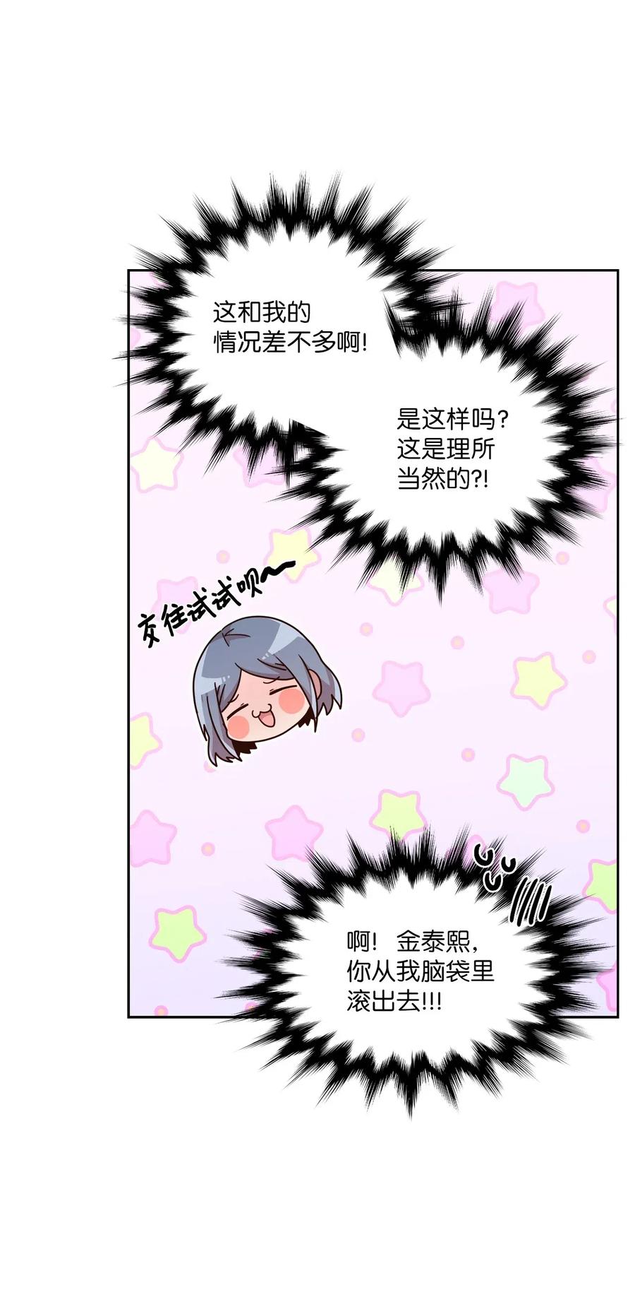 44 突如其来的表白5
