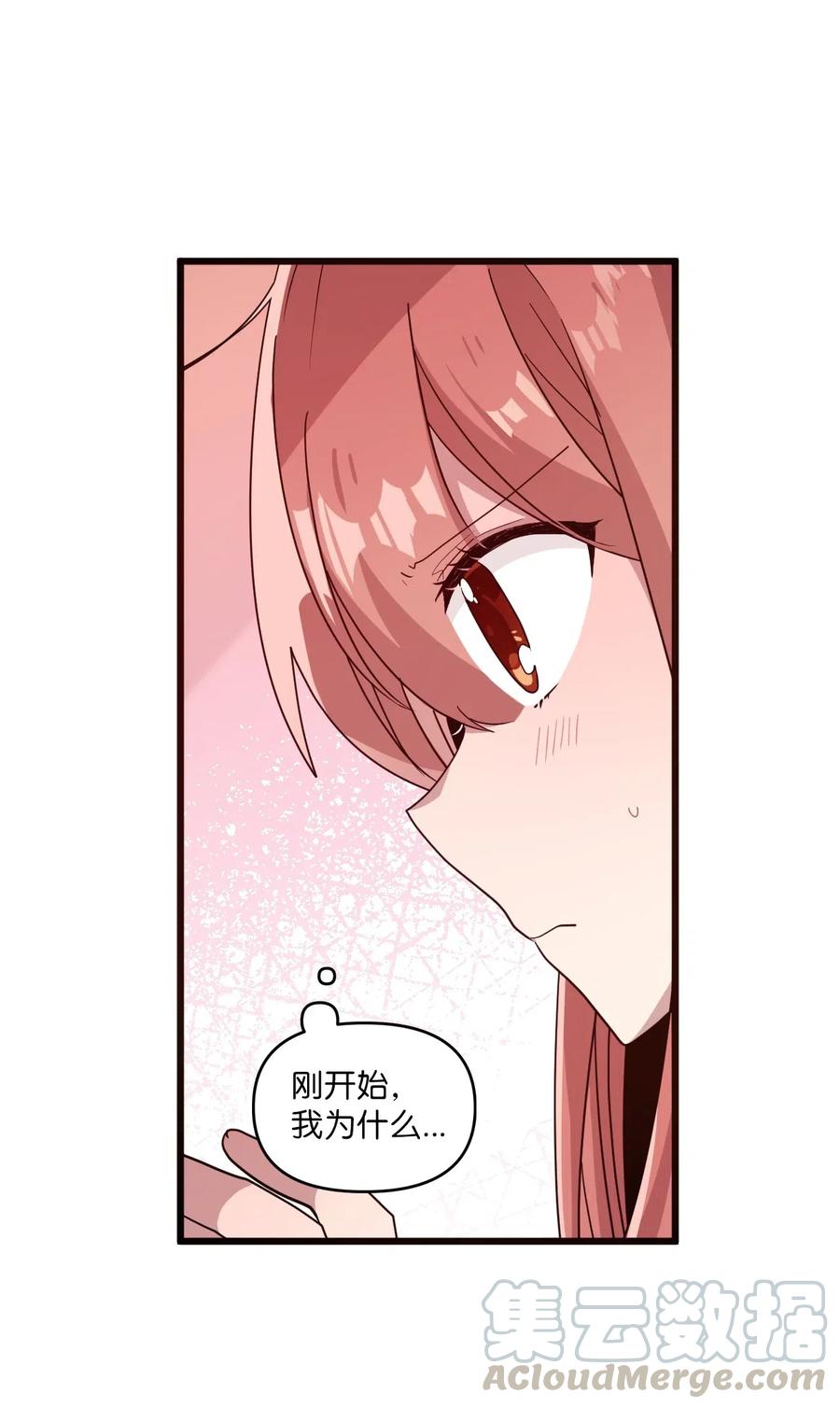 44 突如其来的表白6