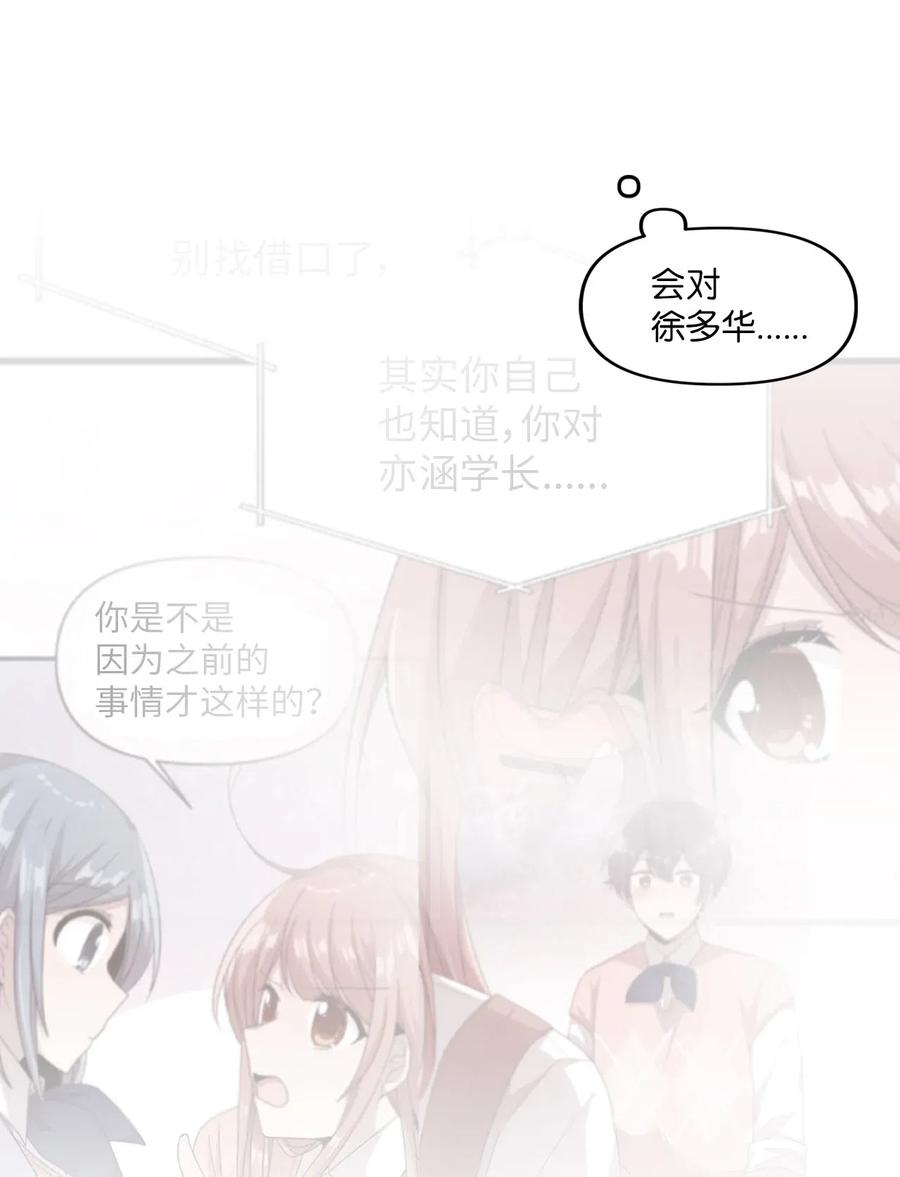 44 突如其来的表白7