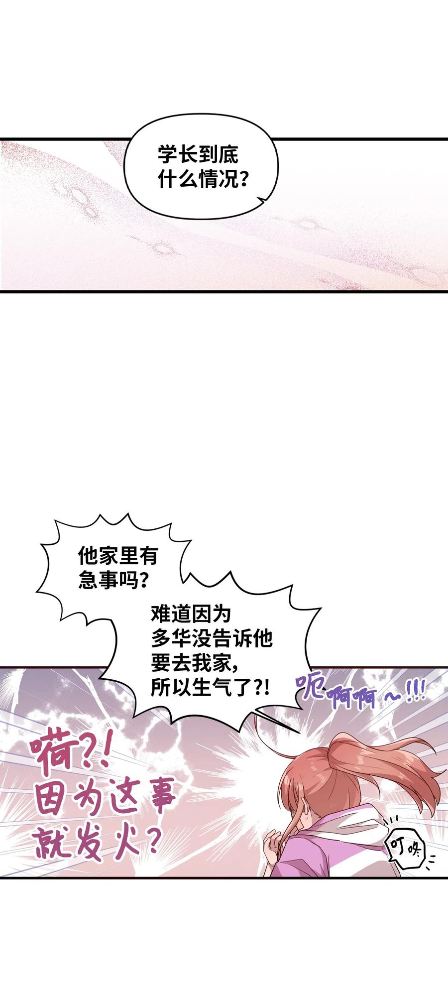 59 当面对质19