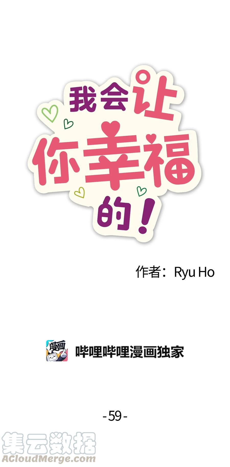 59 当面对质24