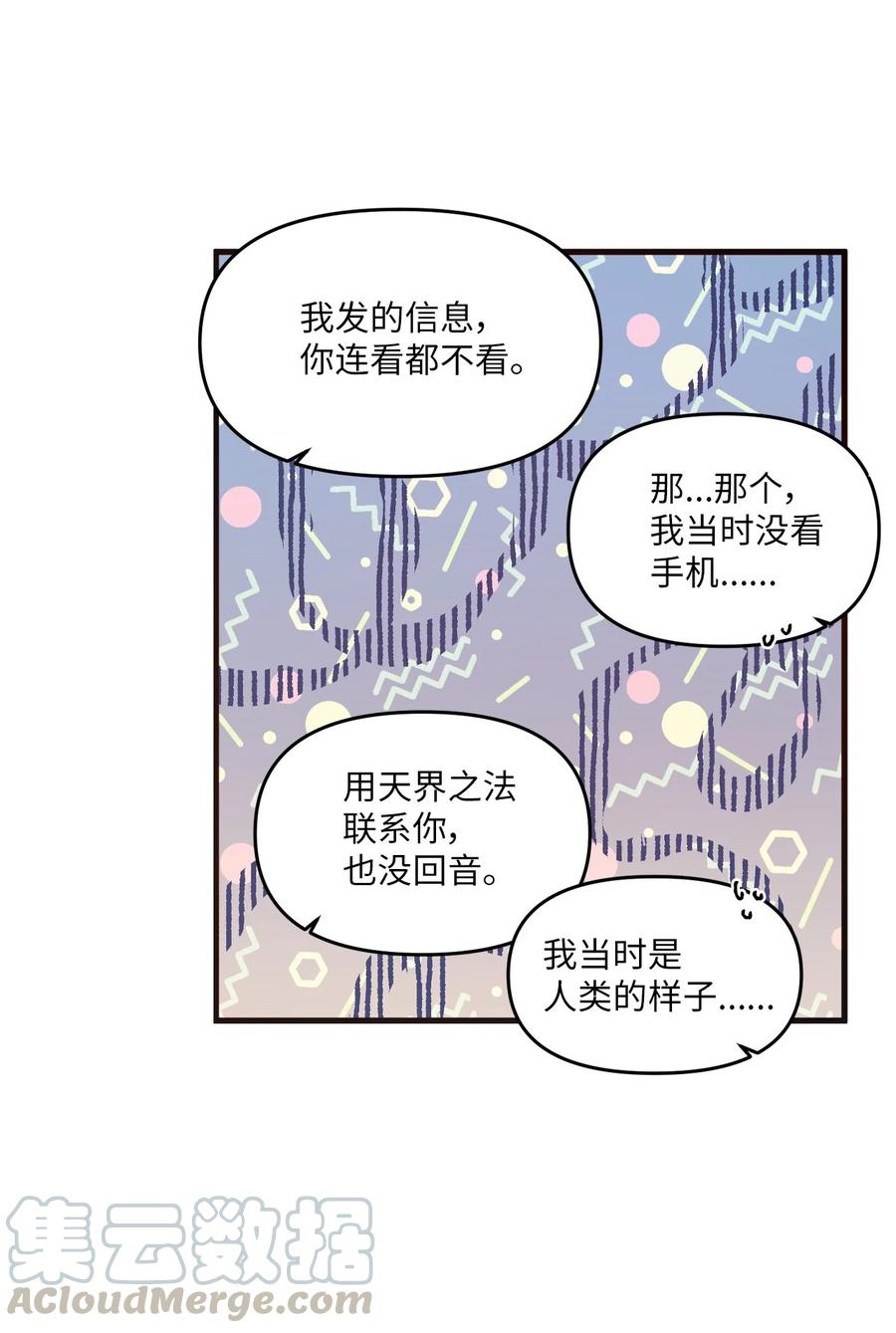 59 当面对质27