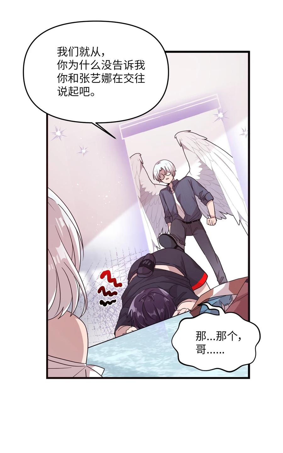 59 当面对质29
