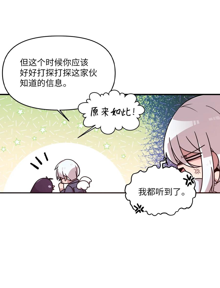 59 当面对质44