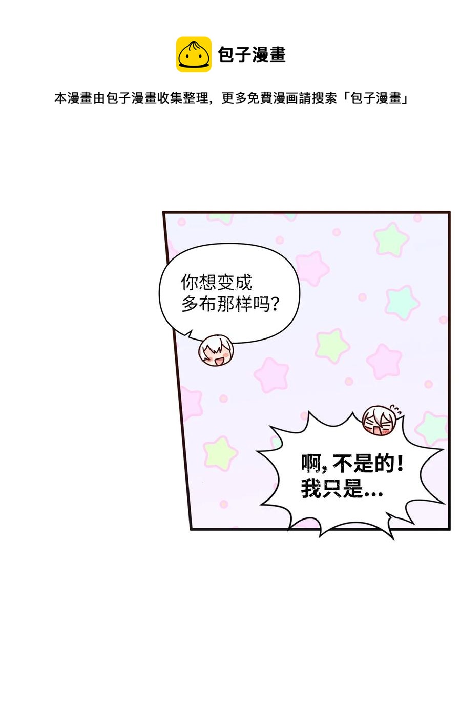68 爱杰的回忆59