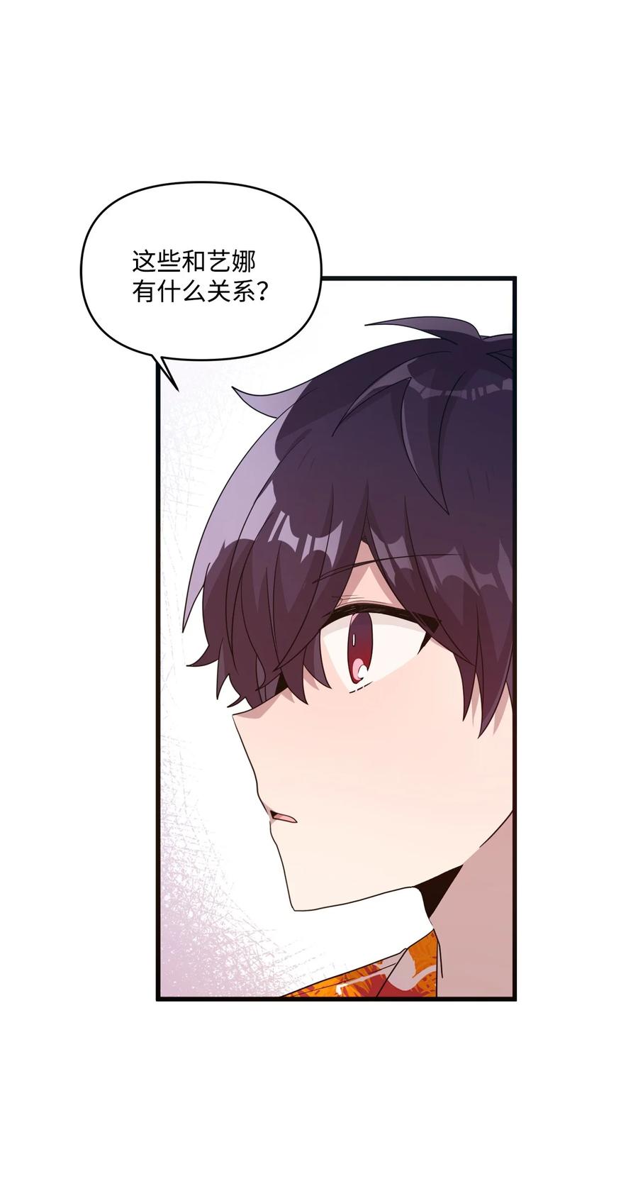 75 爱杰的请求17