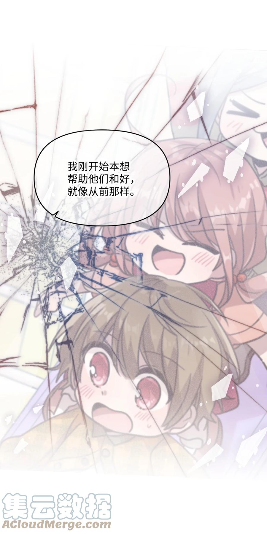 75 爱杰的请求18