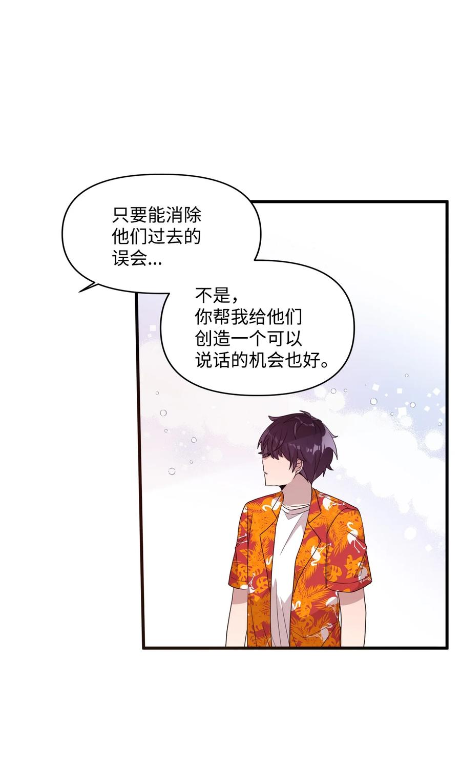 75 爱杰的请求23