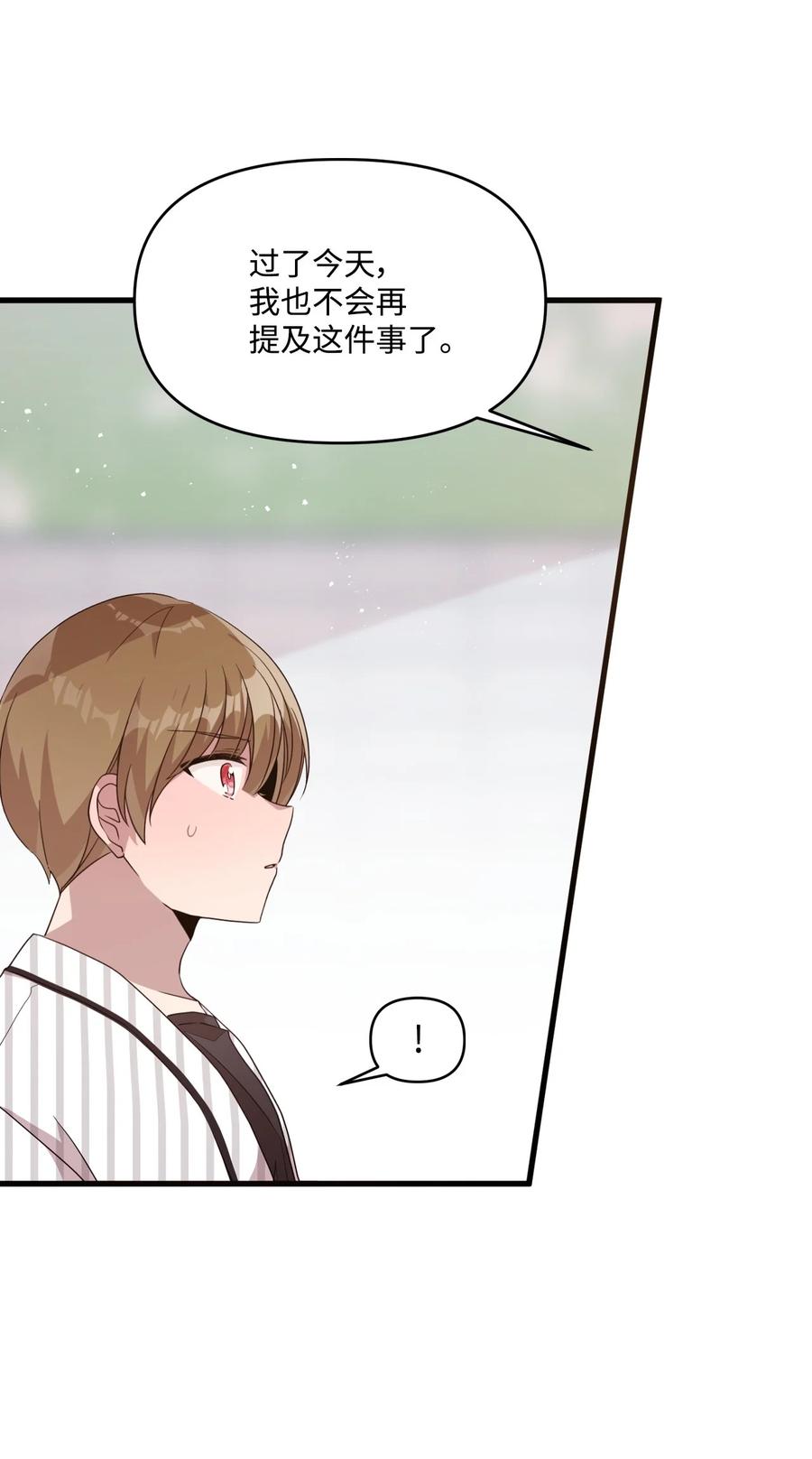 75 爱杰的请求38