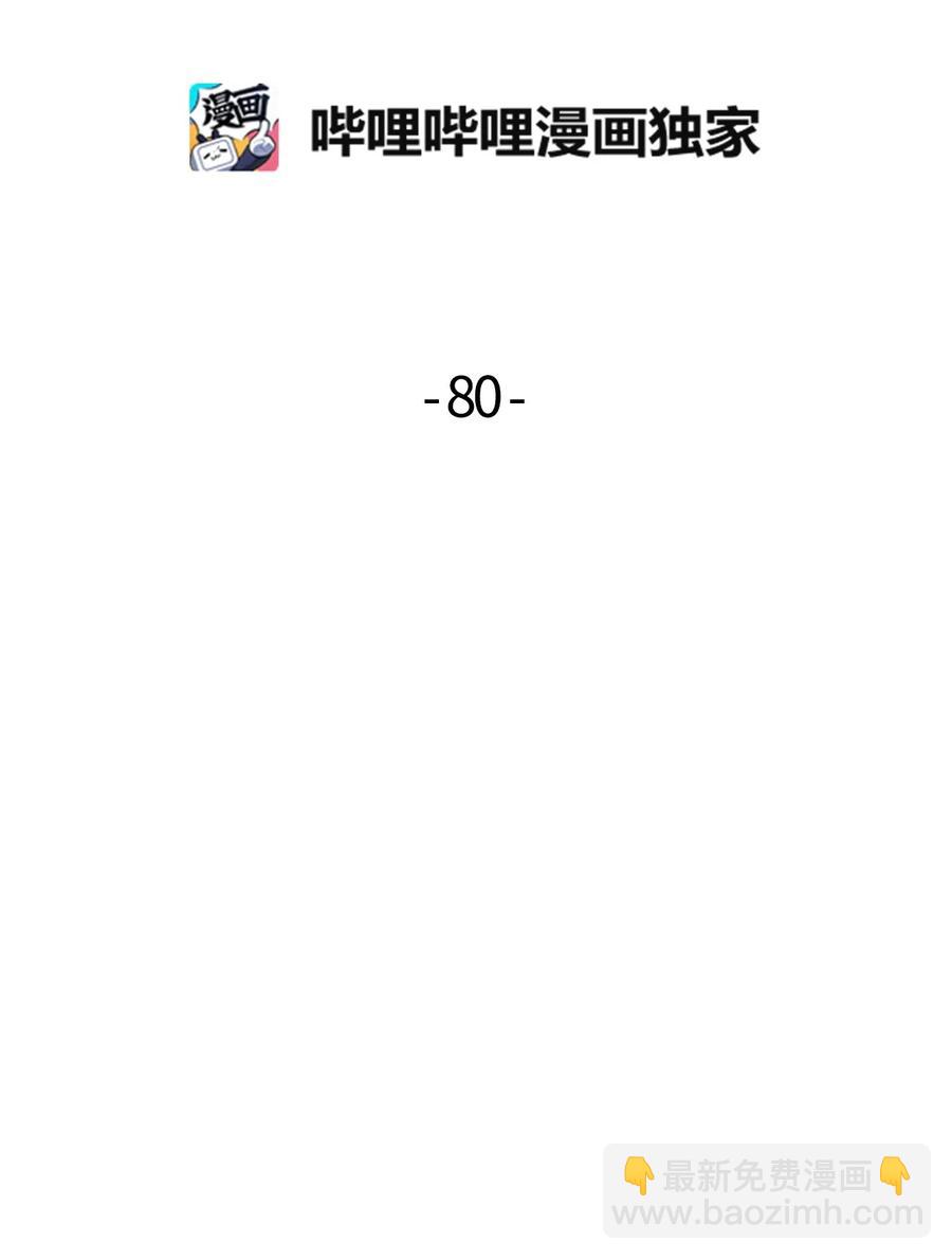 80 艺娜归来13