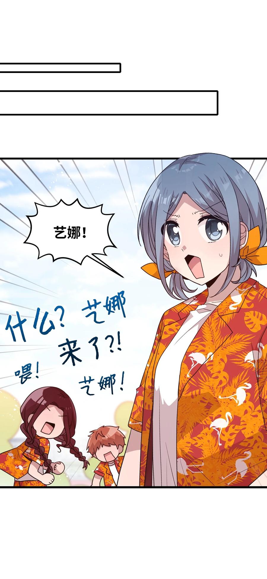 80 艺娜归来14