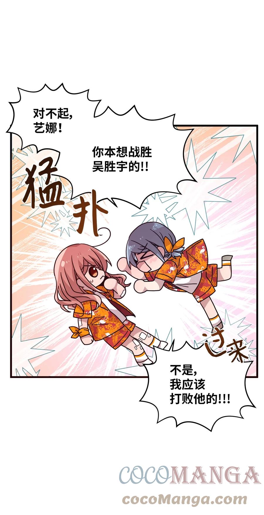 80 艺娜归来30