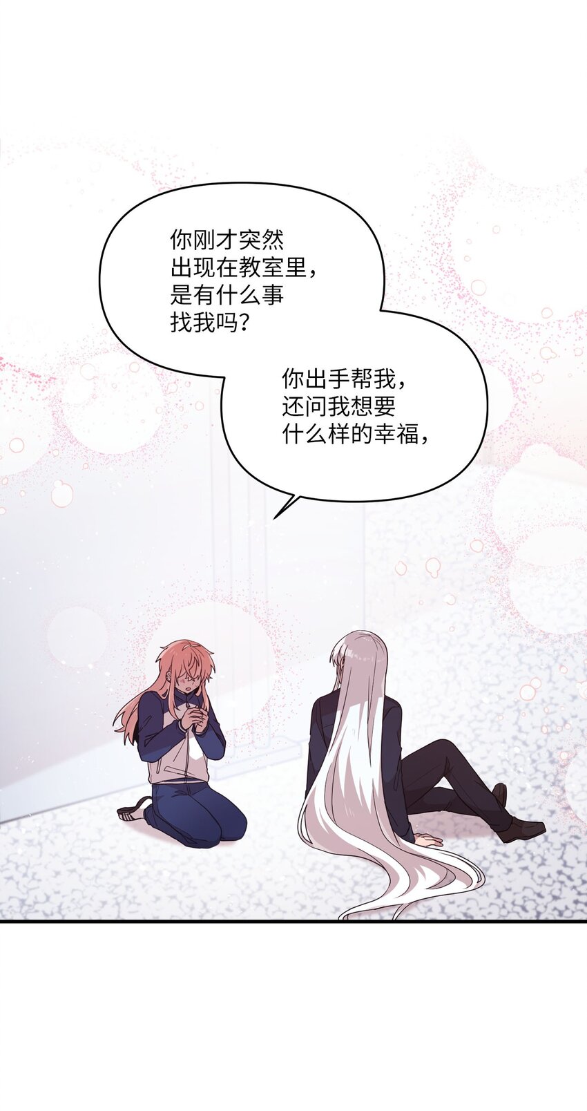 103 她想要的幸福15