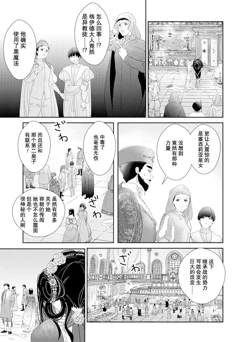 第2话 后篇38