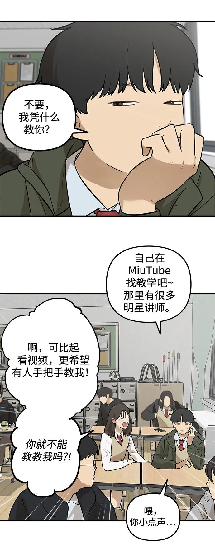 [第1话] 宋智恩68