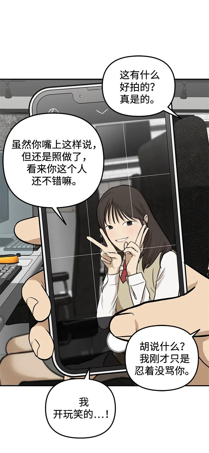 [第1话] 宋智恩76