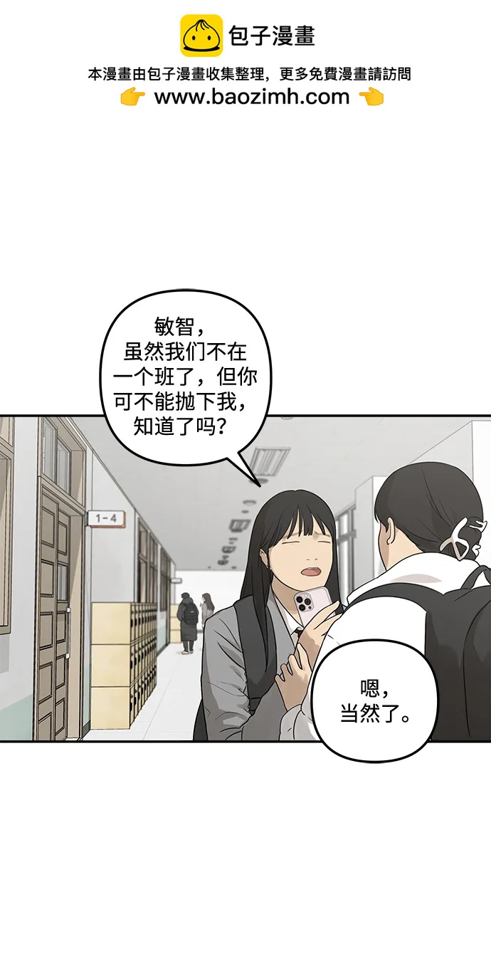[第2话] 新学期的人设1