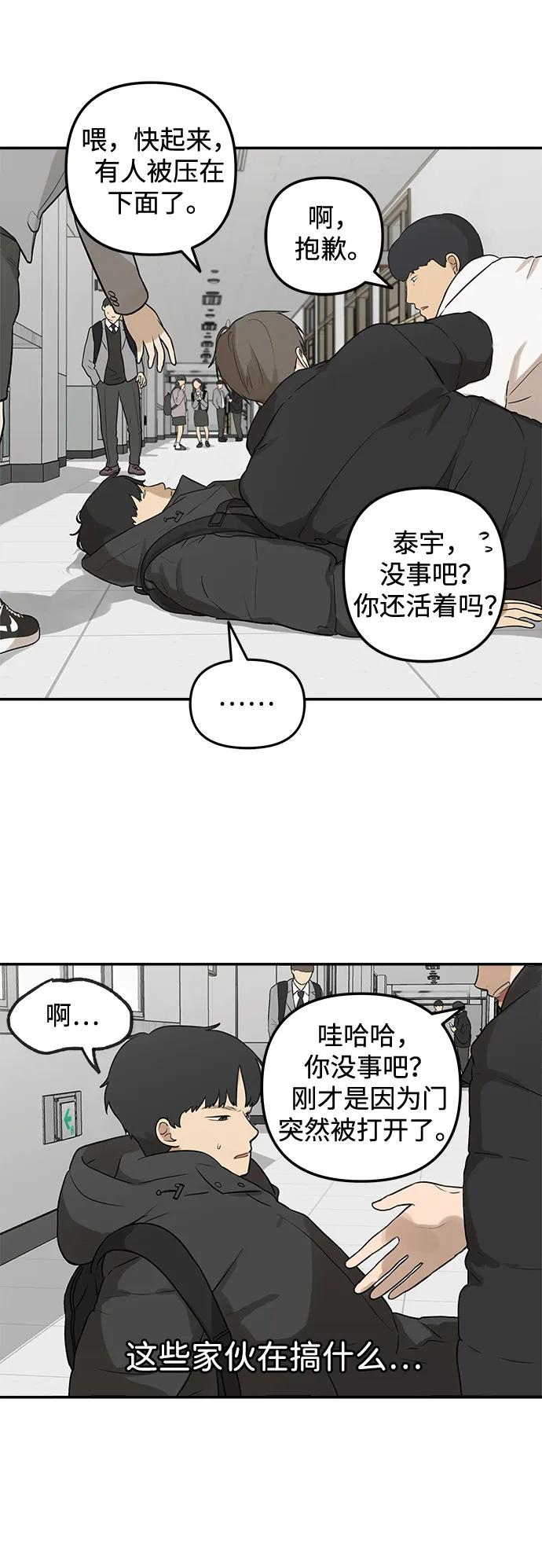 [第2话] 新学期的人设10