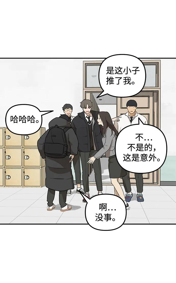 [第2话] 新学期的人设11