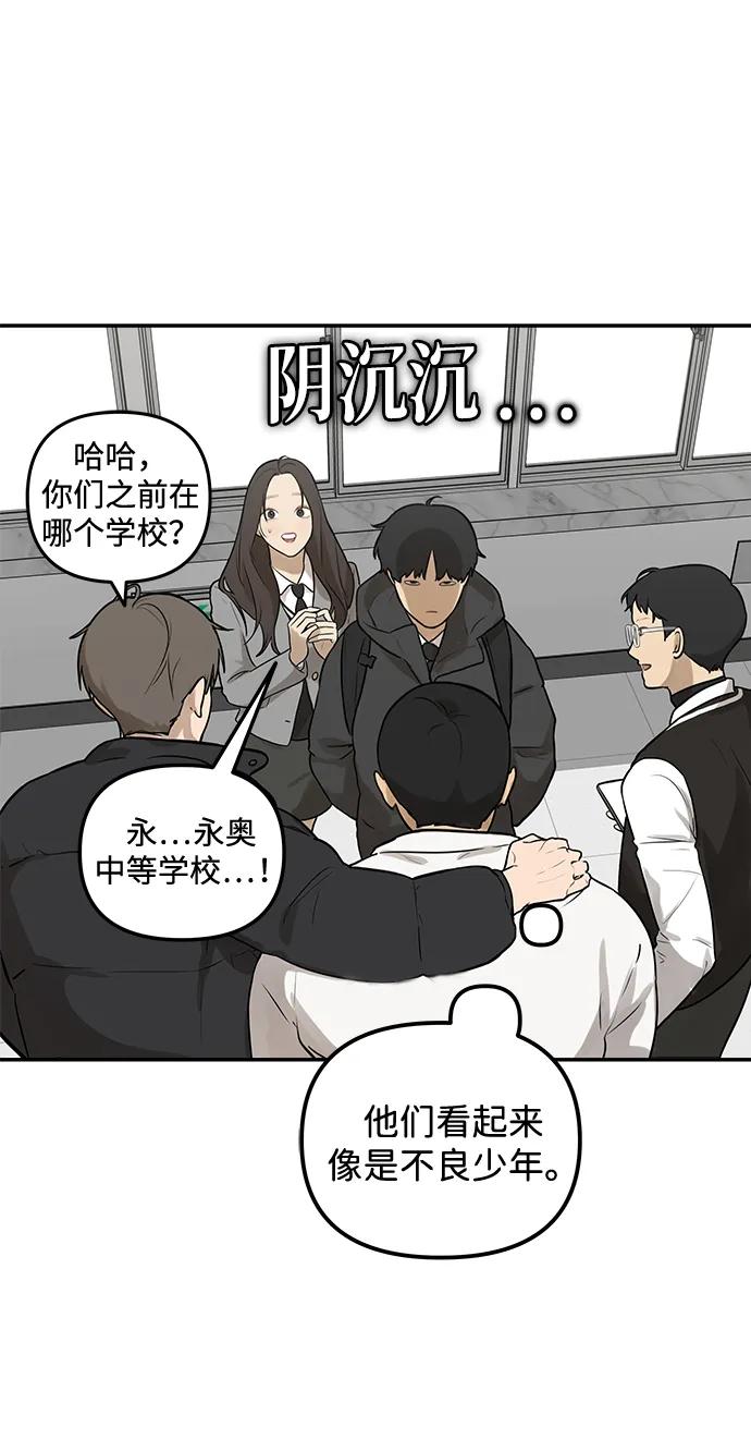[第2话] 新学期的人设14