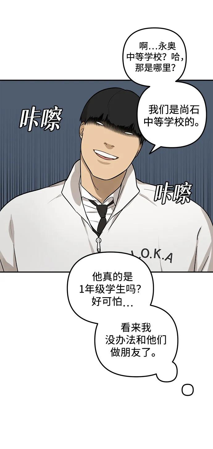 [第2话] 新学期的人设15