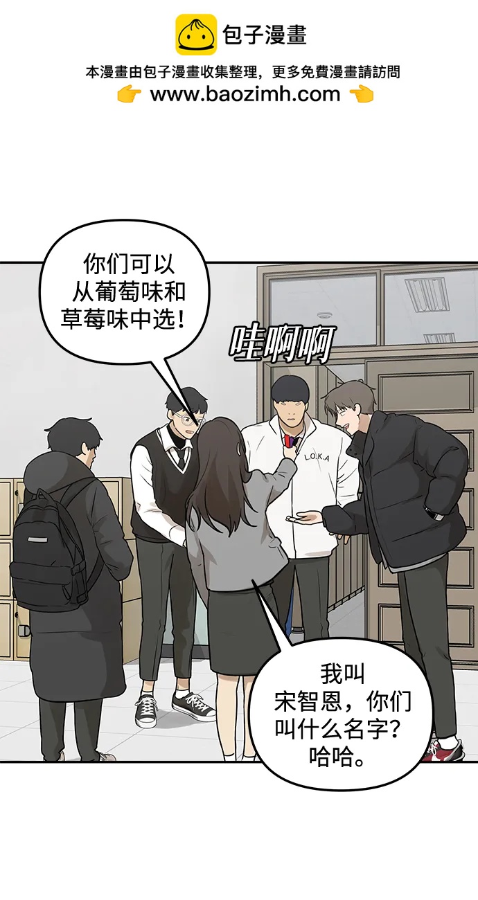 [第2话] 新学期的人设18