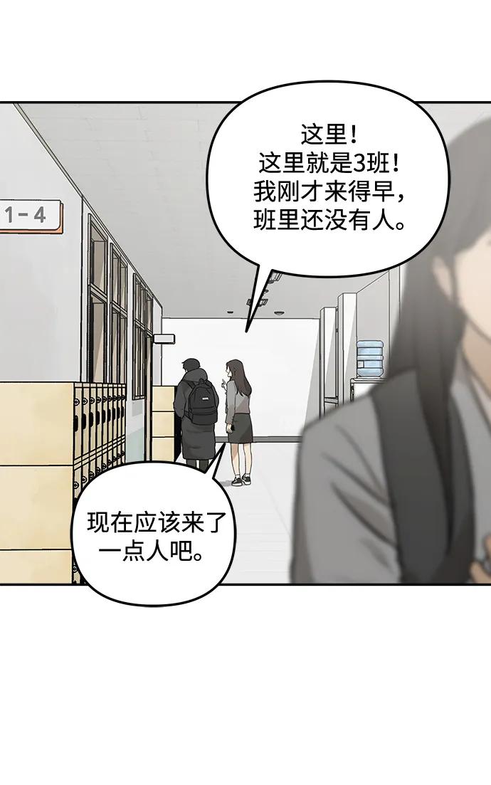 [第2话] 新学期的人设2