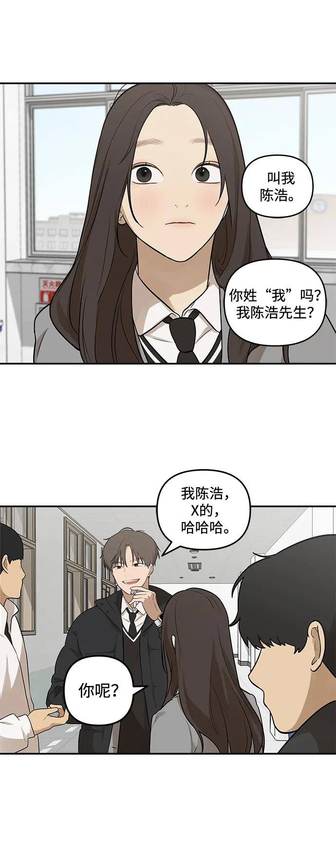 [第2话] 新学期的人设20